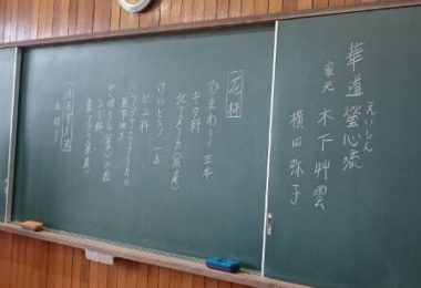 小学生・華道の授業体験