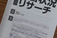 本日、高校生はスタディサポート、中学生は学力推移調査を実施しました