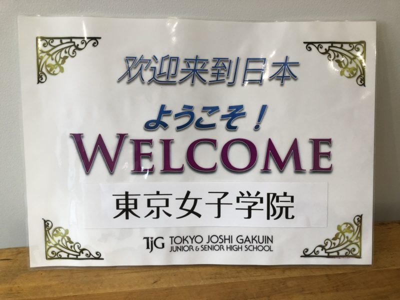  ９月１日から2人の中国の留学生を迎えました。
