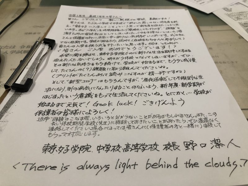 新入生の皆さんへのメッセージです。