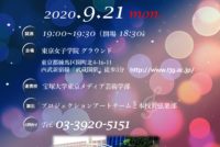 最後の最後のアピール、ご案内です。