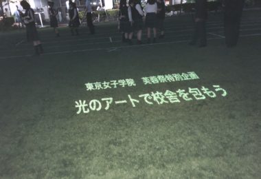 人工芝の地面に描かれた紹介文字