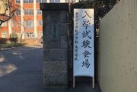 本日、高校推薦入試、全員が受験できました！
