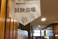2月1日、中学入試スタートです。