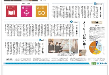 ・「２０２１年３月３日　読売新聞朝刊掲載」