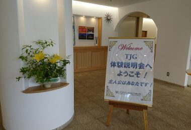 エントランスで検温、手指消毒をしていただき会場へ