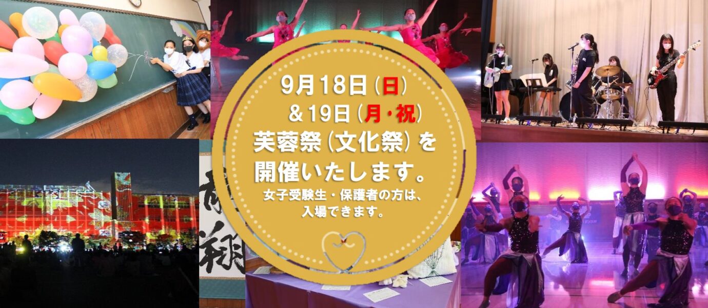 ご来校いただきました皆様ありがとうございました。