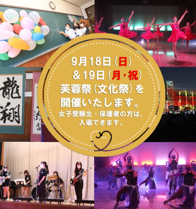 ご来校いただきました皆様ありがとうございました。