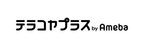 テラコヤプラス【取材記事】