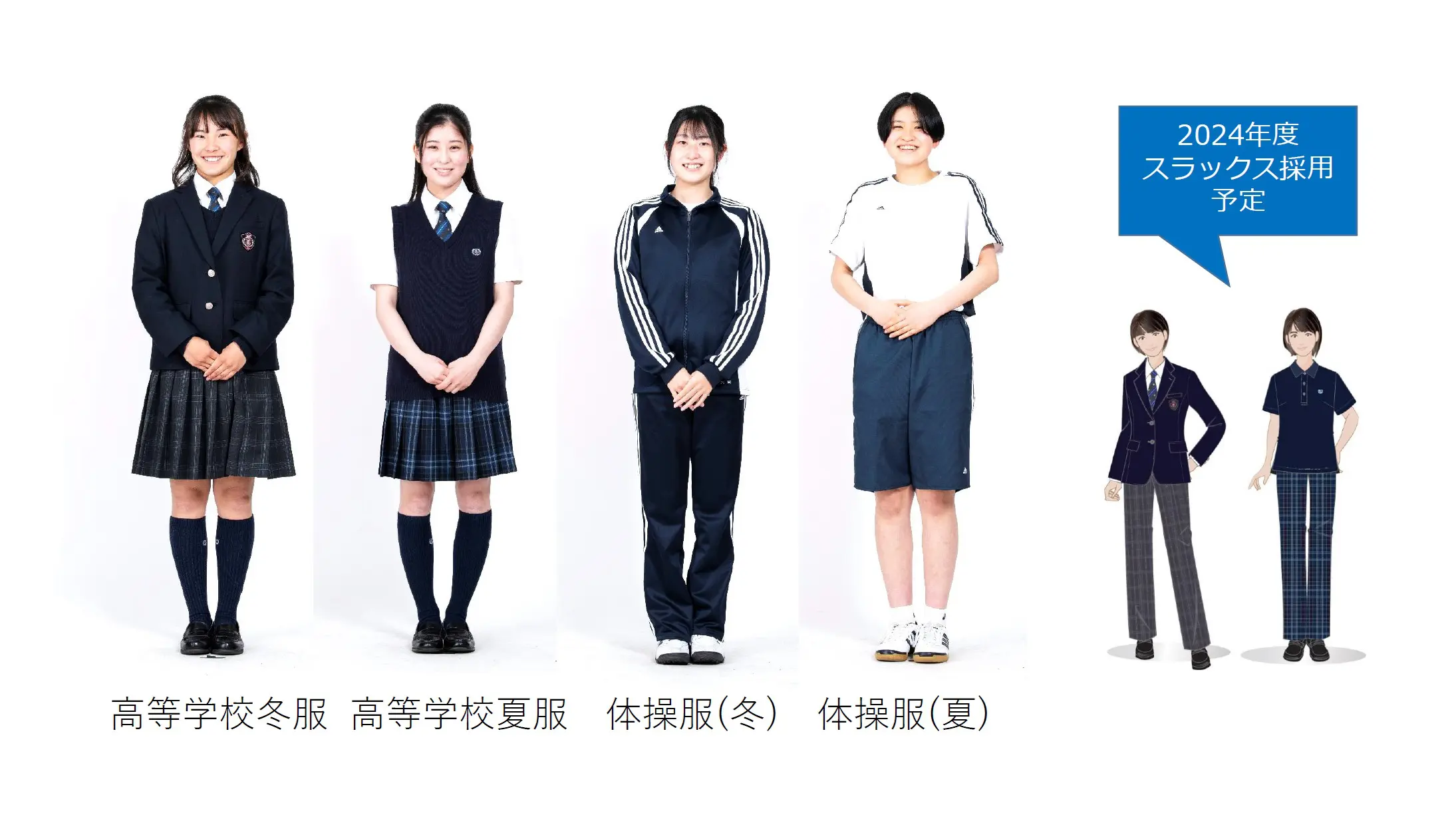 制服 | TJG 東京女子学院 中学校 高等学校