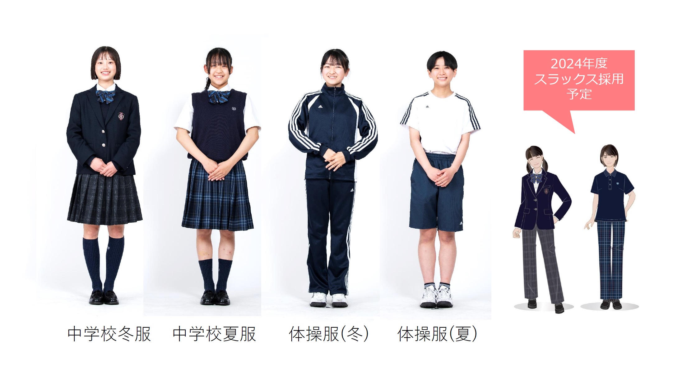 女子中学生の制服での登校 